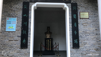 王船山出生地纪念馆第 2 张图片