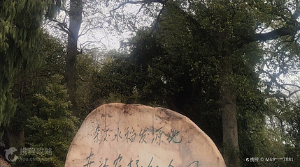 安江农校杂交水稻纪念园第 3 张图片