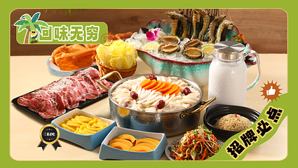 琼哈哈椰子鸡·糟粕醋(椰梦长廊店)第 11 张图片