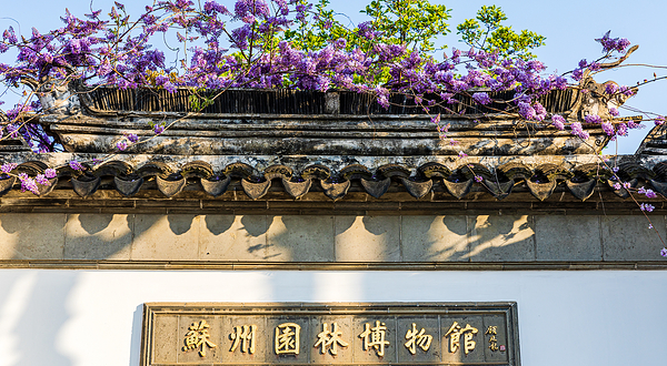 苏州园林博物馆