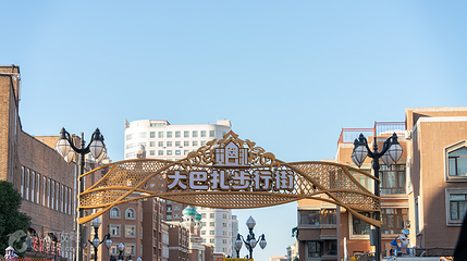 大巴扎步行街第 5 张图片