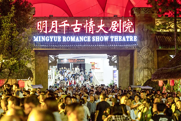 明月千古情第 30 张图片