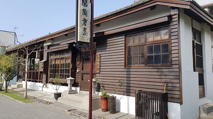 鹿港桂花巷艺术村第 1 张图片