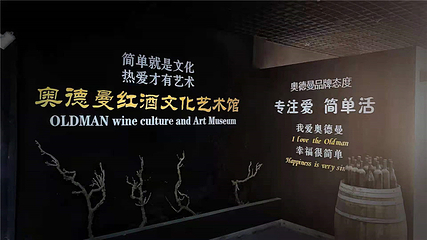 奥德曼葡萄酒庄园第 20 张图片