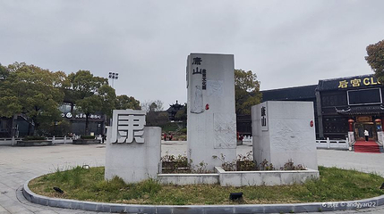 大水湾街区第 1 张图片