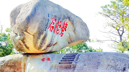 磐陀石第 1 张图片