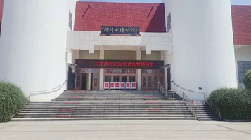 菏泽市博物馆