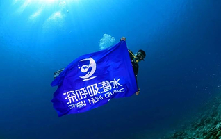 深呼吸潜水(涠洲岛店)