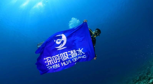 深呼吸潜水(涠洲岛店)