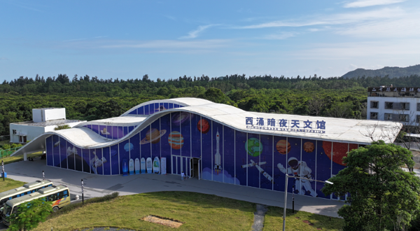 西涌暗夜天文馆