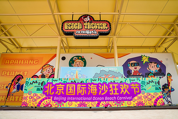 阿派朗创造力星球（朝阳公园店）第 11 张图片