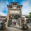 古徽州文化旅游区