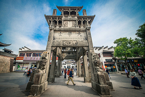 古徽州文化旅游区