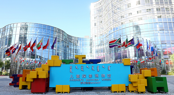 呼和浩特市老牛儿童探索馆