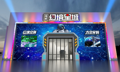 幻境星城(三亚店)第 13 张图片