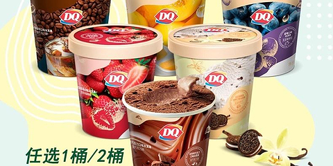 DQ·蛋糕·冰淇淋(银川建发阅彩城店)第 11 张图片