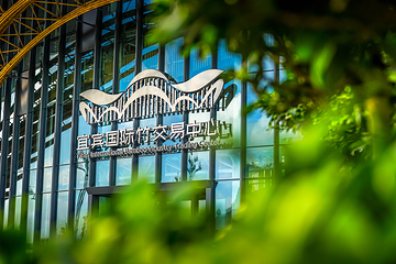 宜宾国际竹产品交易中心第 1 张图片