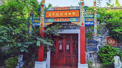 南京越剧博物馆第 1 张图片
