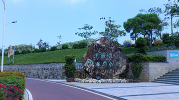 南澳白鹭生态公园