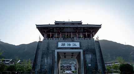蜀汉江油关第 1 张图片