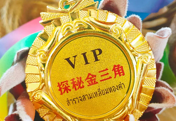 傣族园边境码头第 23 张图片