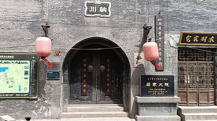 祁县晋商文化博物馆第 1 张图片
