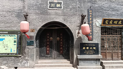 祁县晋商文化博物馆第 2 张图片