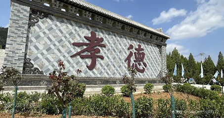 绵山第 4 张图片