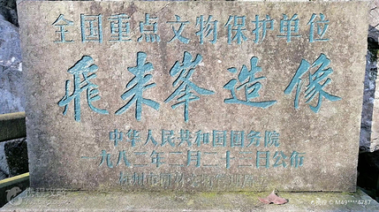 大明山飞来峰第 2 张图片