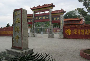 庐山西林寺第 1 张图片
