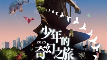 宜昌 · 周华健2025“少年的奇幻之旅3.0”巡回演唱会-宜昌站