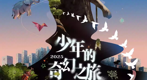 宜昌 · 周华健2025“少年的奇幻之旅3.0”巡回演唱会-宜昌站