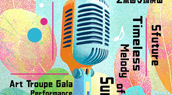 上海 · 「唱游夏天的拾光音乐会」Sfuture艺术团专场演出