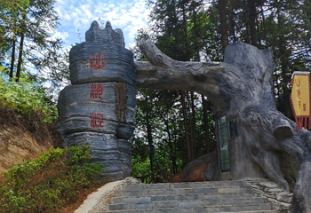 梭布垭风景区-山海泾第 1 张图片