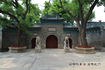 纯阳宫第 3 张图片