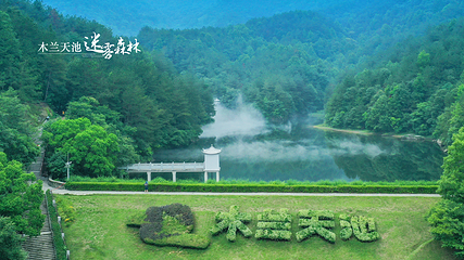 木兰天池第 80 张图片