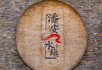 潘安湖国家湿地公园第 32 张图片