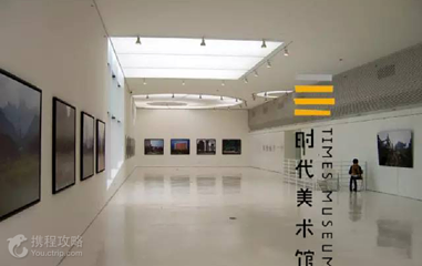 成都时代美术馆第 2 张图片