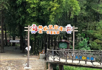 岭北松鼠部落儿童乐园第 12 张图片