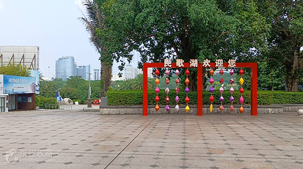 民歌湖广场第 4 张图片