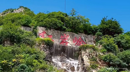 红岩岭自然风景区第 1 张图片