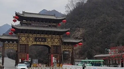 天台山第 1 张图片