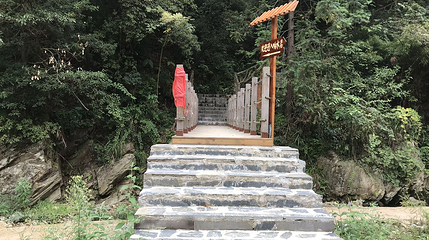 雷公山响水岩风景区第 3 张图片