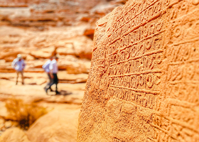 伊克玛山谷遗址