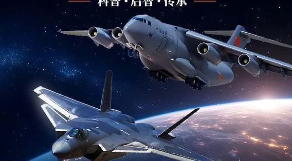 2025青岛航空航天科普展