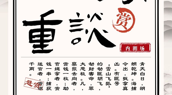 苏州 · 狮山·新国风武侠喜剧《江湖重谈》内测场｜话剧｜欢乐爆笑｜情景喜剧｜放肆喜剧
