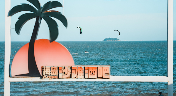 玩月坡假日海岸