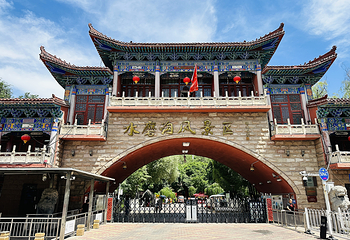 水磨沟风景区第 6 张图片