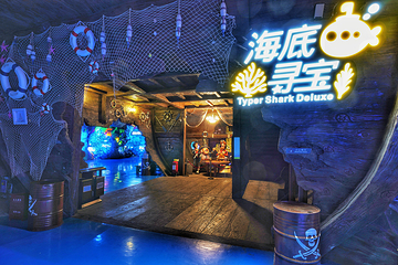 福州欧乐堡海洋世界第 118 张图片