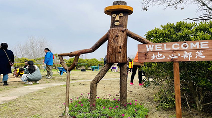 地心部落第 5 张图片